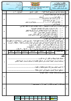 علوم سابع عام ٤٦ فصل اول .pdf
